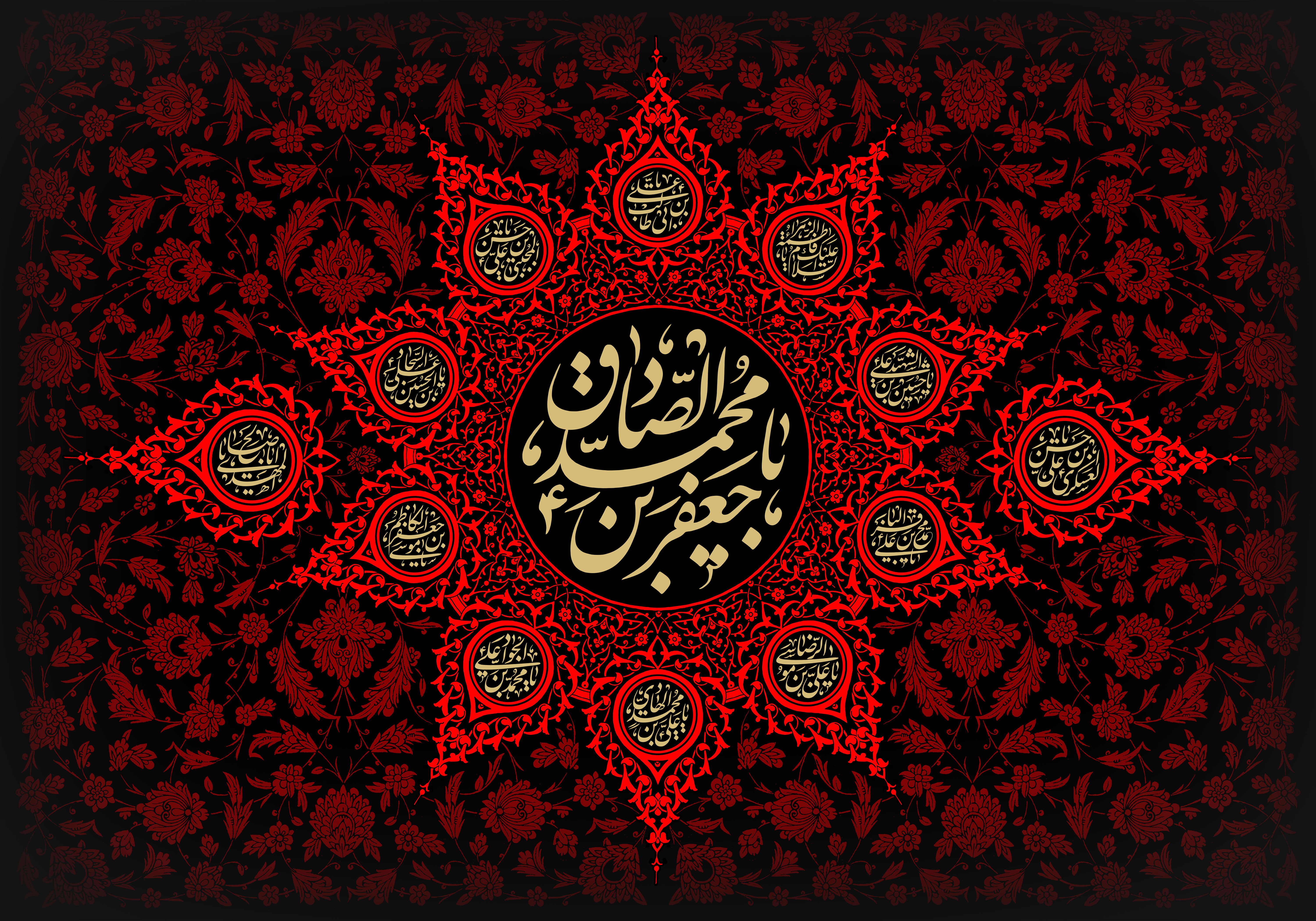 سالروز شهادت رئیس مذهب شیعه حضرت امام جعفر صادق  (علیه السلام)تسلیت باد