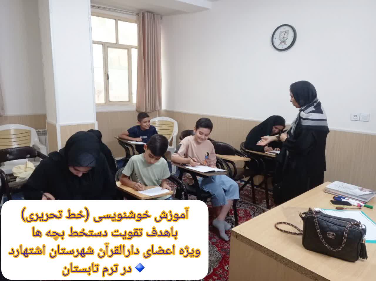 کلاس آموزش خوشنویسی (خط تحریری) ویژه اعضای کلاس های دارالقرآن